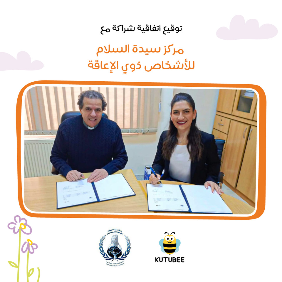 توقيع اتفاقية تعاون بين منصة كتبي ومركز سيدة السلام للأشخاص ذوي الإعاقة في الأردن